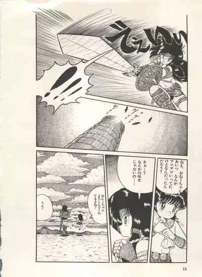 [Anthology] Bishoujo Shoukougun Lolita Syndrome 3 (Various)