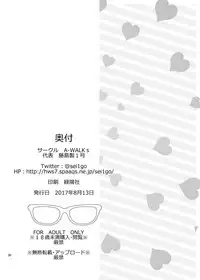 [A-WALKs (Fujishima Sei1go)] Futsukano wa Wotakare no Megane o Toru. 3 (Saenai Heroine no Sodatekata) [Digital]