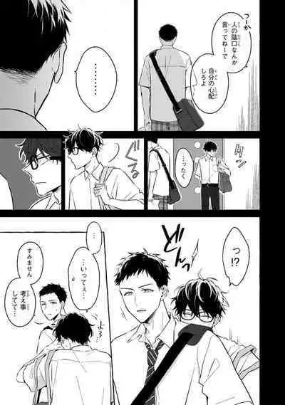 Kirai na Yatsu to Kuttsuku Mahou ni Kakaru Hanashi