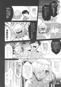 (Utahime Teien 14) [ivycrown (emu)] Koume-chan to Fuusa Sareta 4-ban Studio de xx Suru Hon (THE IDOLM@STER CINDERELLA GIRLS)