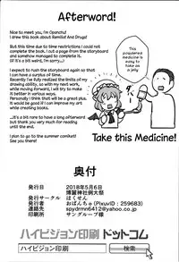 (Reitaisai 15) [Hakusen (Opanchu)] Okusuri Remilia! | Drugged Remilia! (Touhou Project) [English] [CoC]