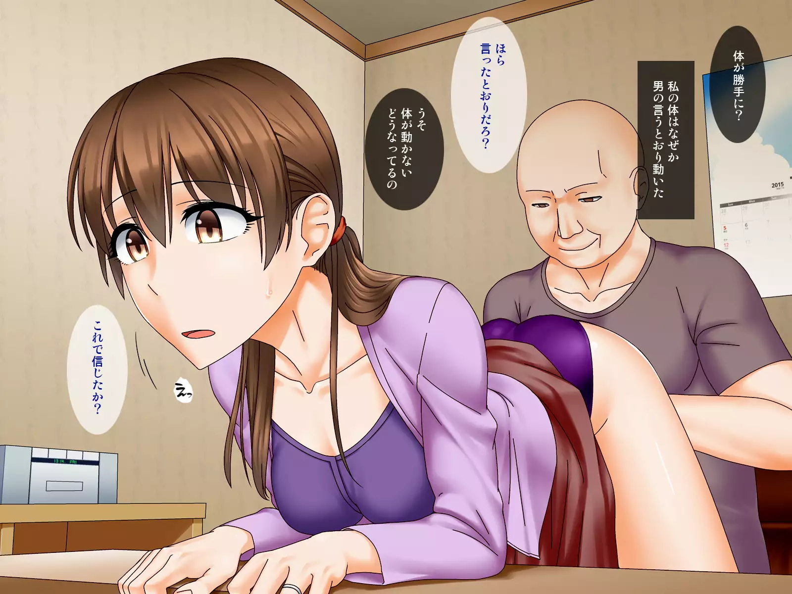 Hitozuma saimin yume chōkyō