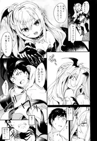 Boku wa Chiisana Succubus no Shimobe