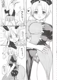 (C70) [Paranoia Cat (Fujiwara Shunichi)] Touhou Ukiyo Emaki Yagokoro Eirin (Touhou Project)