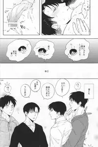 (SPARK8) [MORBID+LOVERS, chop! (Shou, Chokota)] Iwayuru Isshu no Bakageta Oasobi (Shingeki no Kyojin)