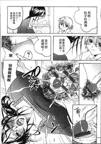 [Nyanko Fujin Sama] Jyukudaku Haha wa Boku no Mono [Chinese]