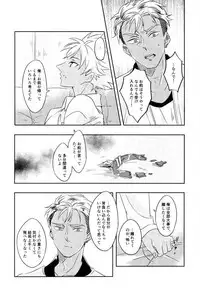 (Kindan no Prism 2) [S.F.D (Paruka)] Chain Limitations (KING OF PRISM by PrettyRhythm)