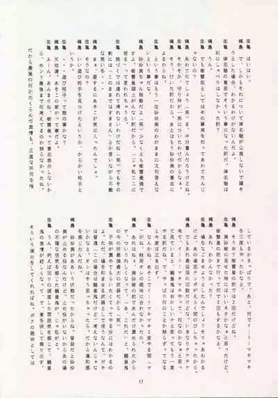 (C49) [Nontan Project (IKIGAME Nobuyuki, Kajishima Masaki)] Nontan Keyboard Tenchi Ranhou (Tenchi Muyo!)