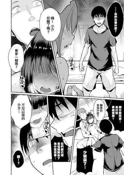 LOVELESS SEX | 先性後愛