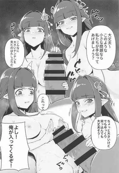 Kinoko no Monogatari