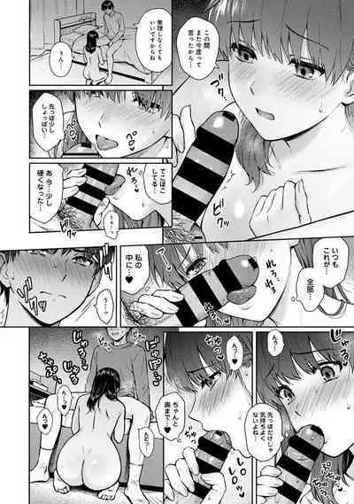 Sensei to Boku Ch. 1-14