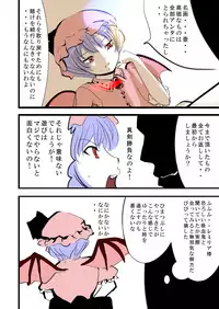 [Freeze World (jaja)] Yoru ni Saku Hana (Touhou Project) [Digital]