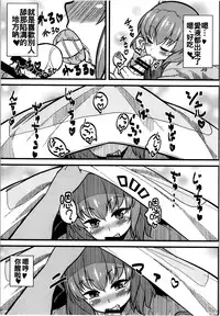 (Reitaisai 12) [Toudori no Su (Toudori)] LOVE KOMACHI (Touhou Project) [Chinese] [oo君個人漢化]