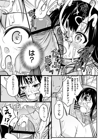 [Furyouhin] Imadoki Joshi - Gakusei-san tachi no Sei Jijou 4 [Digital]