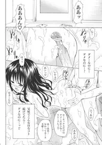 (C80) [TORA MACHINE (Kasukabe Taro)] Kindan no Mikan Vol. 1 (To LOVE-Ru)