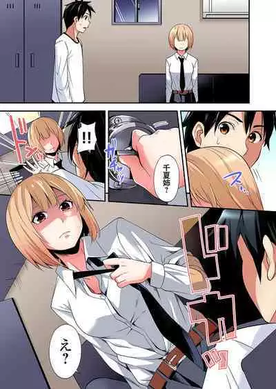 Gal Mama to Pakopako SEX ~ Hitozuma no Chouzetsu Tech ni Majiiki Zecchou! Ch. 24-36