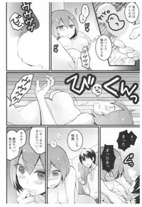 [Nagata Maria] Totsuon! ~Totsuzen Onnanoko ni Natta node, Ore no Oppai Monde Mimasen ka?~ 2