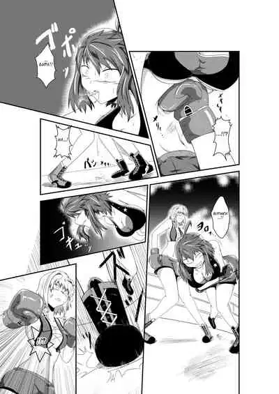 merciless defeat to you