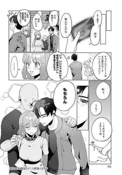 COMIC Anthurium 2023-11