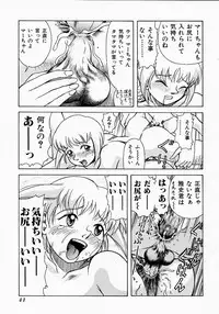 [Kichijouji Kitashirou] Who Dares Ass