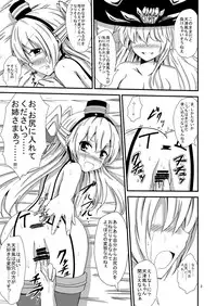 [Aiirosakura (Aikawa Ryou)] Kuubo Wo-Kyuu-chan no Shimakaze Yuri Dorei Choukyou ~3P Choukyou Hen~ (Kantai Collection -KanColle-) [Digital]