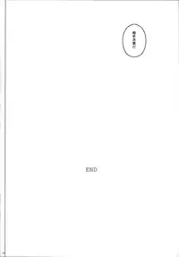 (C87) [Cyclone (Izumi, Reizei)] A-HAAAH (Rakuen Tsuihou -Expelled from Paradise-)