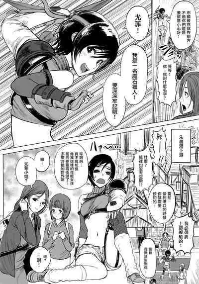 (C91) [Hebitunagary (SGK)] Shinobi no Musume wa Ijiritai Zakari 2 (Final Fantasy VII) [Chinese] [爱弹幕汉化组]