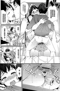 [waves] follow♥youth ~Kore ga Watashi no Goshujin-sama!?~ (COMIC BAVEL 2015-12) [Chinese] [黑条汉化]