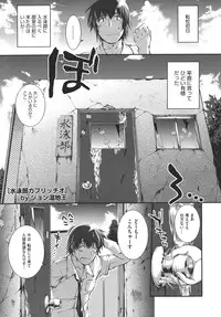 [John Sitch-Oh] Suieibu Capriccio Ch. 1-8