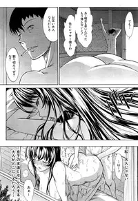 [Kino Hitoshi] Boku no Marie-san