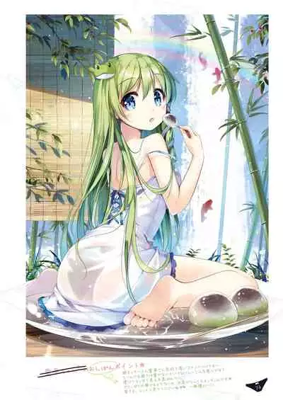 [Nanairo Otogizoushi (Miyase Mahiro)] SANA-P-Complete!+H (Touhou Project) [Digital]