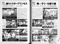 [Liar Soft] KusarihimeReader～ red snow Fran Zoshi～