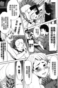 [Tanaka Aji] "Kare ni... Dakaremashita. Ato, Ne..." ~Otome ga Chuuko XXX Desu to Kokuhaku Suru Hi~ [Chinese]