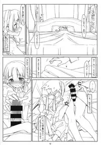 (C92) [bolze. (Maru Mikan)] Izetta Mit Schwanz (Fertige Version) (Shuumatsu no Izetta)