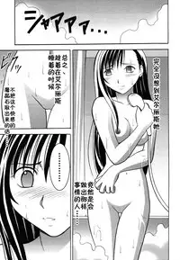 [Crimson (Carmine)] Kaikan Soushuuhen (Final Fantasy 7) [Chinese] [靴下汉化组] [Digital]