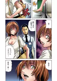 [Tachibana Naoki] Hitozuma Ingoku ~Kyousei-teki ni Choukyou Kaihatsu Sareru Karada~