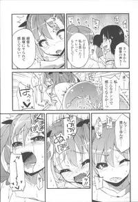 [Yoshino] Hanairo Shoujo