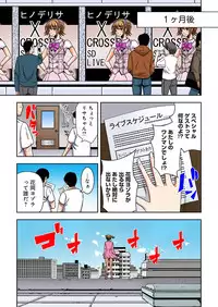 [Ooishi Hiroto] 0 Koi ～Kanzenban～ Ge (Full Color) [Digital]