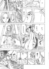 [Momoyama Jiro] Kairaku no Sono (Garden of Pleasure)