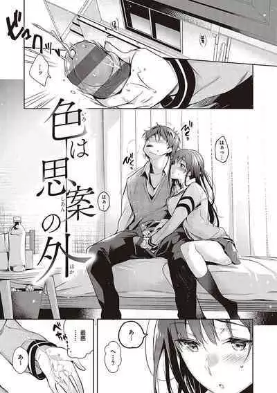 [Hinazuka Ryo] Hoho, Nurasu You ni Koi o Shite - cheek, wetting love. [Digital]