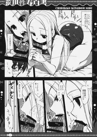 [FANTASY WIND & CHIBIKKO KINGDOM] Arakawa Seiharu Hakusho (Arakawa Under the Bridge)