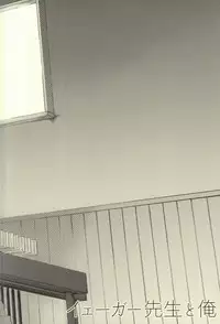 (C88) [DO YOU DIE? (Shisuka)] Sensei no Mondai Shuu (Shingeki no Kyojin)