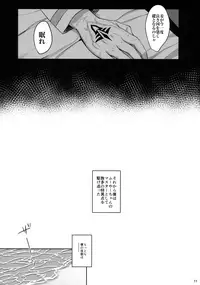 (C94) [Horizontal World (Matanonki)] Fuya Syndrome - Sleepless Syndrome (Fate/Grand Order)