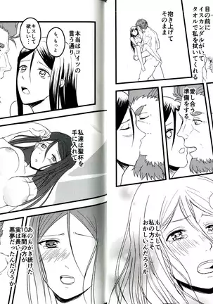 itsu ka anata to ano umi de