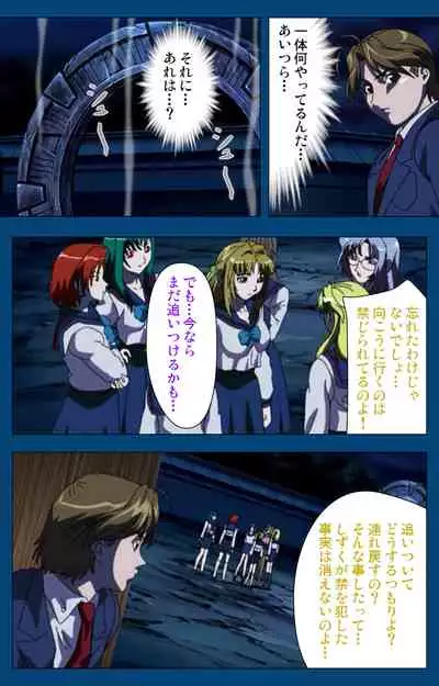 [Yoshiten] [Full Color seijin ban] Black Gate -Kan'in no Gakuen- ~ Genso to in'yoku no ryoiki ni ~ Kanzenban