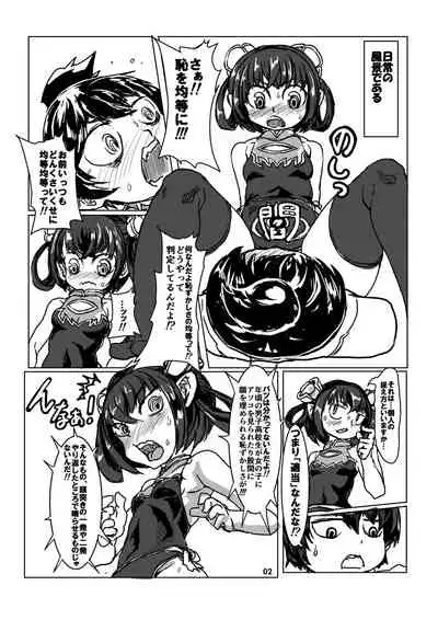 C90 Taku Batsu Muryou Haifu Kopii Hon