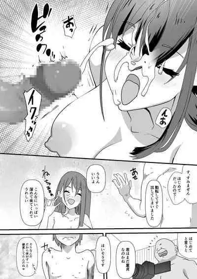 SNS no Ippatsu Yareru Oubo Kikaku ni Sanka Shitara Sonomama SeFri ni Natta Hanashi