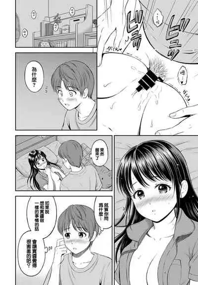 [Hanafuda Sakurano] Minori-chan chi Sono 3 (COMIC BAVEL 2022-04) [Chinese] [大鸟可不敢乱转汉化] [Digital]