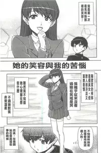 [Fujinomiya Yuu] Kyou mo Onee-chan Biyori! [Chinese]