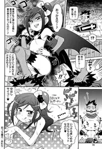 [Satsuki Itsuka] Yo! Loli Bitch